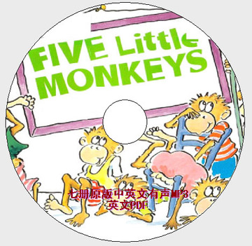 彩盘五只小猴子 1张碟 Five little Monkeys 七册中英Ebook+MP3