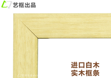 高品质白木实木线条 装饰画框 相框线条 油画框装裱JT436D原木色