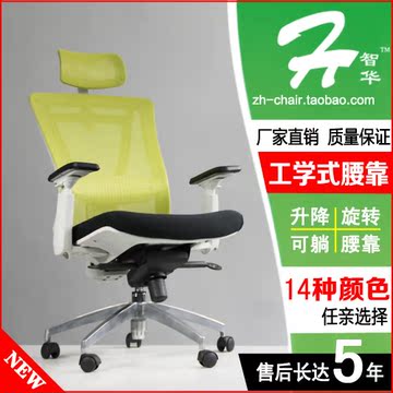 智华 工学办公椅升降转椅躺椅电脑椅家用椅老板椅网椅大班椅-特价