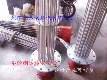 防爆电加热管系列JLY2-380V30-80KW不锈钢电热管非标可订做出厂价