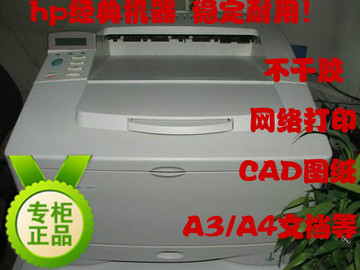 惠普HP5000LE/5100大幅面网络激光打印机（A3幅面，配原装硒鼓）