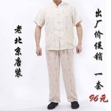 老北京唐装男士短袖棉麻套装爸爸中国风礼服休闲汉服外套衬衫包邮