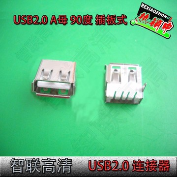台产精密 USB 4P A母头连接器 DIP插板式