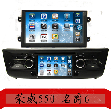 荣威550  名爵6 专车专用3G智能车载DVD导航一体机