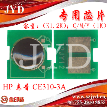 HP 惠普 CP1021/CP1022/CP1023/CP1025/CP1026/CP102 粉盒芯片