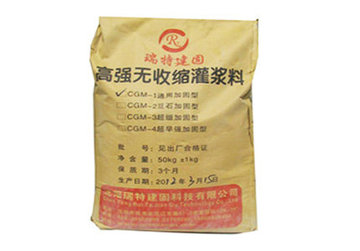 豆石灌浆料 CGM-2高强无收缩灌浆料 豆石型灌浆料 豆石加固灌浆料