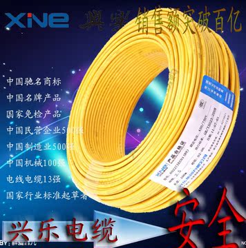 兴乐电线电缆单芯线 BV 1.5 平方铜芯线铜线家用电线 电源线国标