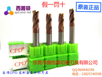 特价台湾CPD 60度超微粒钨钢铣刀平底刀合金涂层铣刀1-20mm