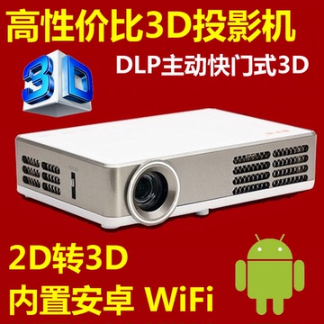 轰天炮DLP投影机 3D高清1080P 家用LED 微型投影仪  安卓WIFI投影