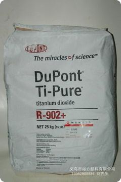 钛白粉，金红石钛白粉，杜邦R-902钛白粉，原装进口，1kg特价白色