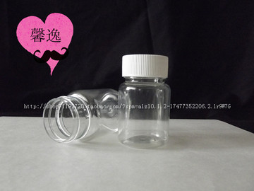 50毫升（ml）塑料瓶 聚酯瓶 液体瓶 包装瓶 样品瓶 广口瓶 PET瓶
