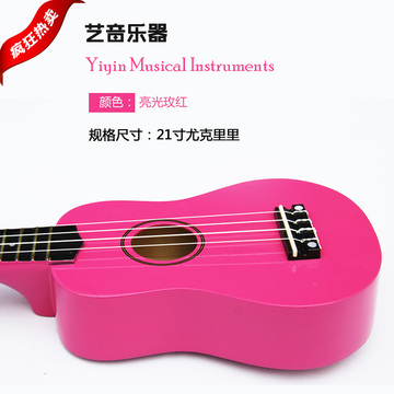 特价21寸彩色尤克里里ukulele乌克丽丽夏威夷小吉他送教材琴弦