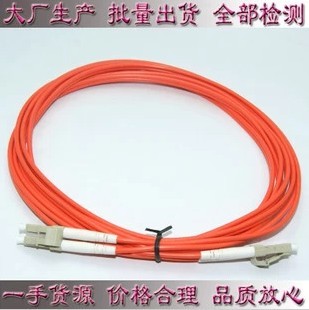 多模双模双芯光纤跳线LC-LC3米尾纤一对单模特价促销