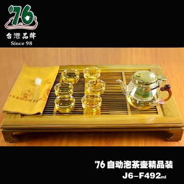 台湾76自动泡茶工具壶精品装J6-F492飘逸壶红茶/花茶/黑茶杯chahu