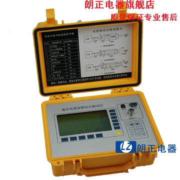 ST620通信电缆故障测试仪/TDR线路障碍测试/电话测试仪/8公里