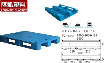 1010平板川字型货架/塑料托盘/垫仓板1000*1000*165/14公斤