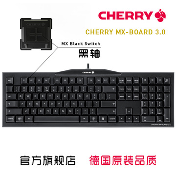 包邮 德国Cherry樱桃官方店MX3.0 办公游戏机械键盘G80-3850黑轴