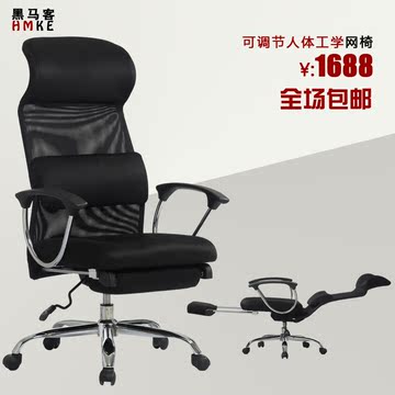 【5折包邮】老板椅 可躺转椅电脑椅家用转椅人体工学网椅中班椅子