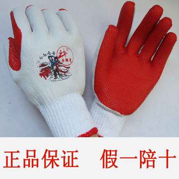 正品牛郎星胶片手套 劳保安全防护手套 浸胶耐磨橡胶手套促销特价