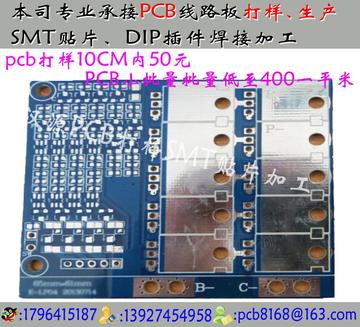 线路板PCB打样单双面打样5CM以内50元PCB电路板加工颜色任选