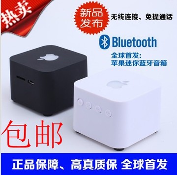 苹果无线蓝牙音响iPhone4S 5 ipad无线音箱 手机电脑低音 播放器
