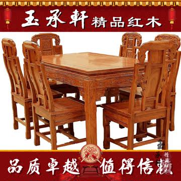 超值特卖现代红木家具缅甸花梨木象头西餐桌椅7件套明清古典餐桌