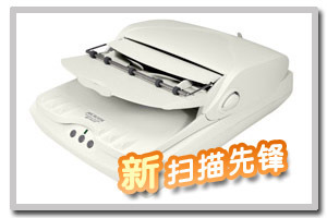 新扫描先锋 中晶 ArtixScan TS 225T 上海二维码增票验证扫描仪