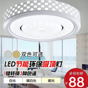 特价简约现代LED吸顶灯客厅灯餐厅卧室灯时尚创意圆形灯具包邮