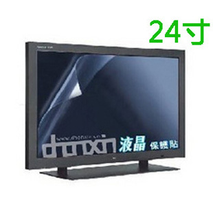24寸电脑液晶屏幕保护膜 23寸电视防辐射防尘防水贴
