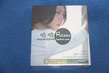 【预订】黄义达《写給自己的歌》新春庆功影音版CD+DVD