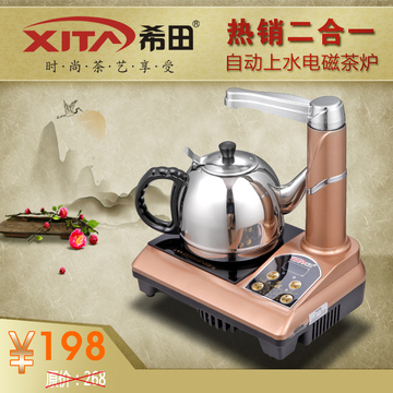 希田 FJ-088电磁炉茶具茶炉烧水壶套装自动上水加水器电磁炉茶具