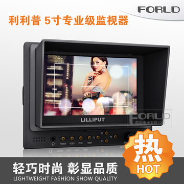 利利普5寸高清摄影显示器 5D2 5d3单反监视器HDMI输入输出569