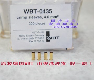 原装德国WBT-0435 管套 铜管套 WBT管套 套线纯铜套 电源管套