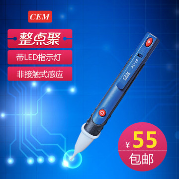 CEM华盛昌厂家直销 非接触式感应试电笔 验电笔 多功能包邮AC-10