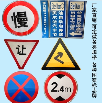 道路交通标志牌 反光标志牌 60cm指示牌 限高牌 警示牌 限速牌