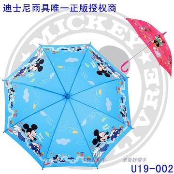 2014新款正品迪士尼儿童自动晴雨伞长柄伞米奇米妮卡通U19-002