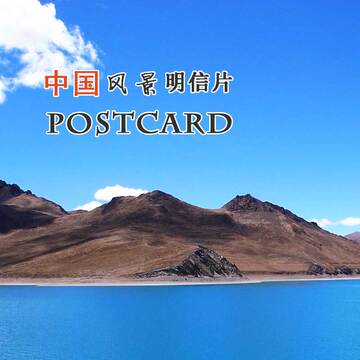 中国特色旅游明信片 西藏云南新疆北京广州杭州各地风景48张