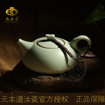 元本道汝窑茶壶 汝瓷圆把茶壶陶瓷过滤 功夫茶具紫砂壶特价包邮