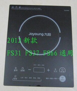全新原厂九阳面板 JYC-21FS31面板JYC-21FS37面板 不是电磁炉