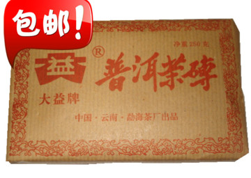 勐海茶厂大益茶砖 05年250g生茶特价正品 包退回甘好