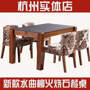杭州 特价楷模风简约大理石火烧石餐桌 水曲柳实木胡桃木色餐桌椅