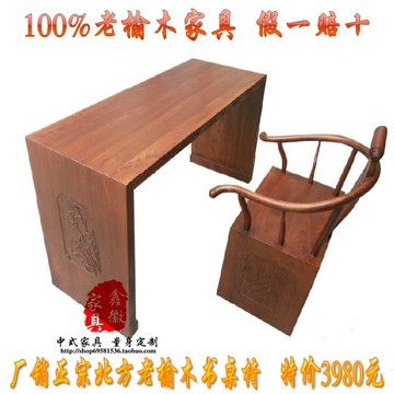 特价老榆木书桌椅子组合写字台简约新古典中式办公桌明清仿古家具