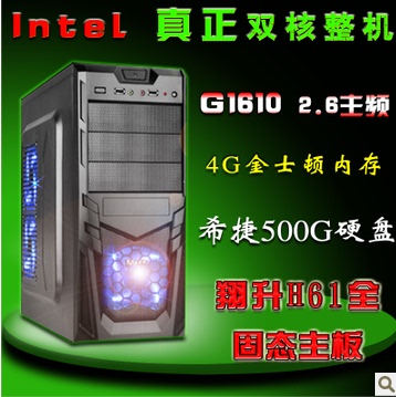 全新高清G1620主机 台式电脑全套 组装电脑主机 diy整机 兼容机