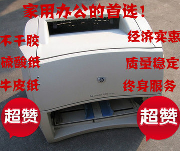 二手惠普HP1300/hp 1150黑白高速激光打印机  家用办公都很方便