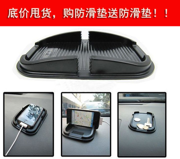 舜威车载导航支架 车用手机防滑垫 iphone4手机座 置物盒汽车用品