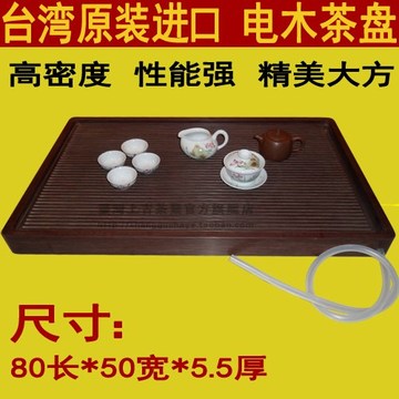 台湾进口电木茶盘 茶具茶托茶台 功夫茶盘 茶海50*80*5.5cm