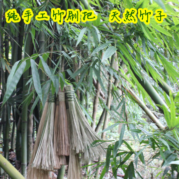 天然竹子 纯手工编制 竹刷把 天然实用牢靠 搭配购买包邮