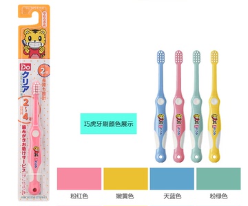 日本本土代购SUNSTAR巧虎2-4岁儿童宝宝牙刷软毛牙刷护齿去黄斑