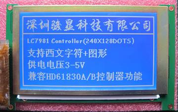 兼容日立SP14N003 LC7981控制器 240128液晶屏 液晶模块240128
