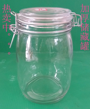5折喜碧 玻璃密封罐 密封储物罐 泡酒玻璃瓶子 泡菜坛子 玻璃罐子